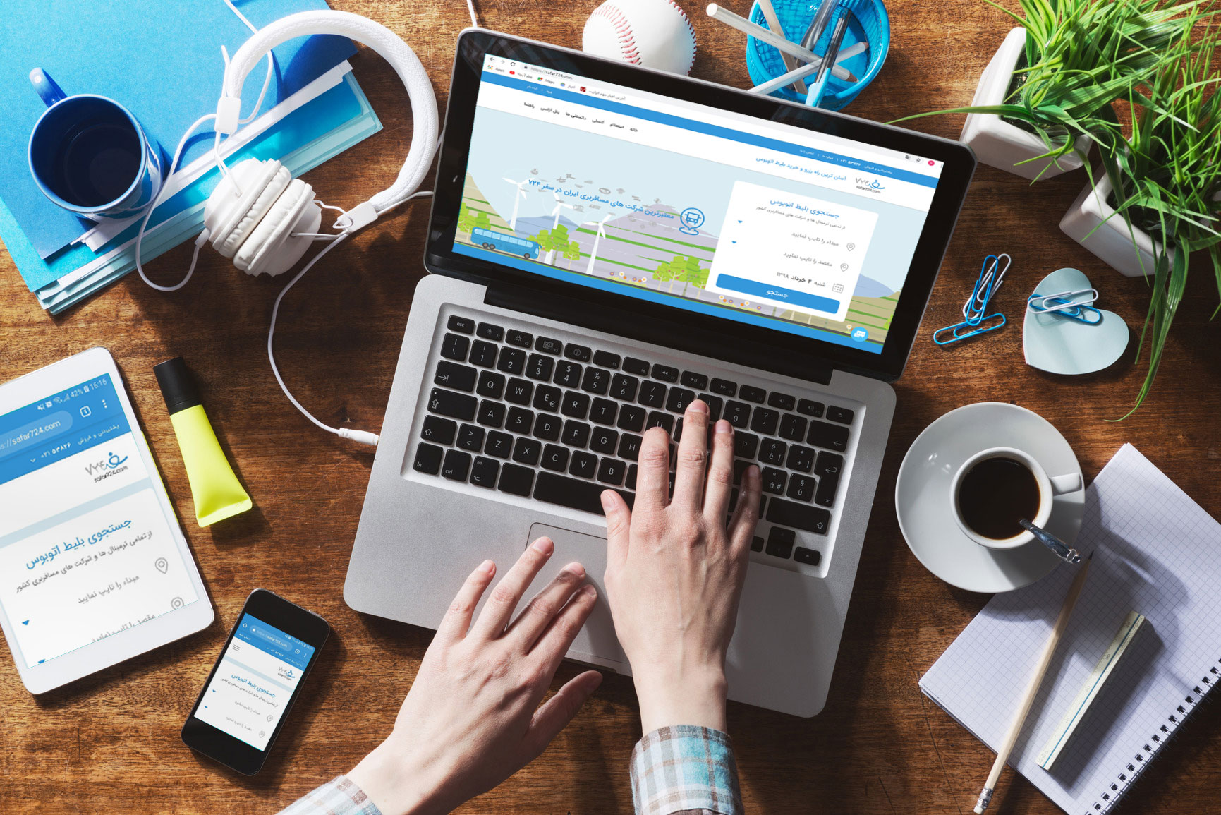 روش خرید از سفر۷۲۴ + راهنمای خرید بلیط